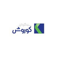 سبدگردان کوروش