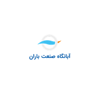آبانگاه صنعت باران