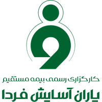 کارگزاری یاران آسایش فردا