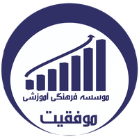 آموزشگاه موفقیت