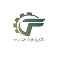 تک تازان فولاد