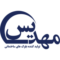 مهدیس بلوک