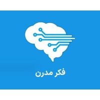 فکر مدرن