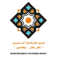 گروه کارخانجات آجر مسیبی