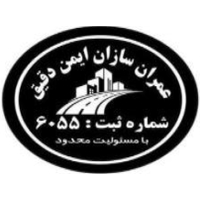 عمران سازان ایمن دقیق