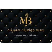 تولید جعبه جواهرات مهرپناه