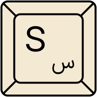 گروه نرم افزار سیبا