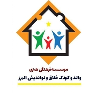 موسسه والد و کودک
