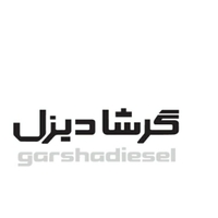 گرشا دیزل فاخر