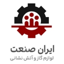 استخدام منشی آشنا به حسابداری (خانم) - ایران صنعت | Iran Sanat
