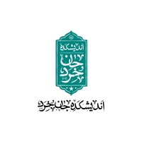 اندیشکده جان و خرد