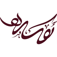 نوساره