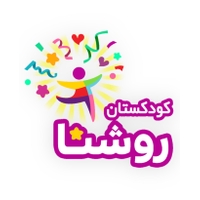 کودکستان روشنا