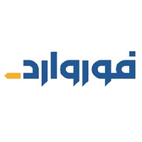 فوروارد
