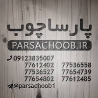 پارساچوب