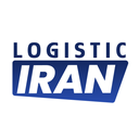 استخدام کارآموز بازرگانی(خانم-شیراز) - لجستیک ایران | logistic Iran