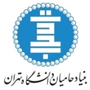 استخدام طراح گرافیک (وب‌سایت-دورکاری) - بنیاد حامیان دانشگاه تهران | Supporter Foundation of University of Tehran