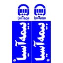 نمایندگی بیمه آسیا 21220