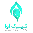 استخدام کارمند فروش (خانم) - کلینیک پوست ، مو و زیبایی آوا | Ava clinic