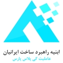 استخدام کارمند فروش - ابنیه راهبرد ساخت ایرانیان | Abnie Rahbord Sakht Iranian
