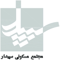 مجتمع مسکونی سپیدار