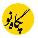 استخدام طراح و گرافیست (خانم) - پگاه نو | Pegahno