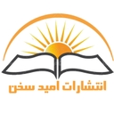 استخدام توسعه دهنده وردپرس - انتشارات امید سخن | Omidesokhan