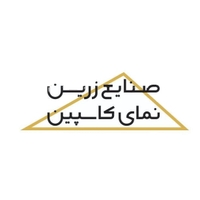 صنایع زرین نمای کاسپین