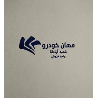مهان خودرو