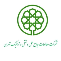 مطالعات جامع حمل و نقل و ترافیک