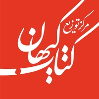توزیع کتاب کیهان