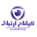 استخدام کارشناس پشتیبانی مشتریان (شیراز) - کیانام ارتباط | Kianam Ertebat