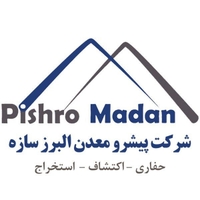 پیشرو معدن البرز سازه