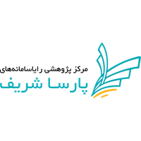 رایاسامانه های پارساشریف