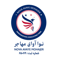 نوا آوای مهاجر