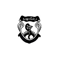 درمانگاه مهدیه اسلامشهر