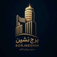 برج‌نشین