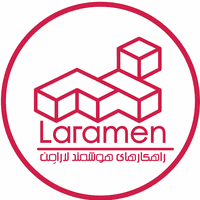 راه کارهای هوشمند لارامِن