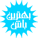 استخدام کارآموز پشتیبانی نرم افزار (خانم) - بهترین باش | Behtarin Bash