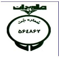جاویدان خرد دادار گیتی (تکین سازان نیک پی)
