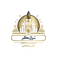 مجموعه حسابداری ترازنگر