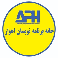 خانه برنامه نویسان اهواز