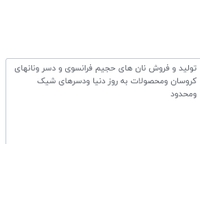 ناندیس