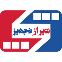 شیراز تجهیز