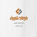 استخدام حسابدار(قم) - راسا فولاد شریف | Rasa Folad Sharif