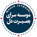 استخدام کارشناس پشتیبانی مشتریان(خانم) - موسسه سرای بصیرت دل | Mahan Teymouri