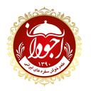 استخدام مدیر سالن (رستوران-مشهد) - سفره گستر آجودانی | Ajudani