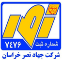 استخدام کارشناس دفتر فنی (آقا-مشهد) - جهاد نصر خراسان | jahad. nasr. khorasan