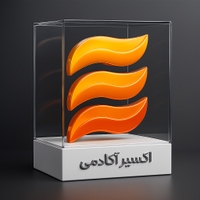 اکسیر آکادمی