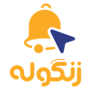 استخدام حسابدار ارشد (خانم) - زنگوله | Zangooleh
